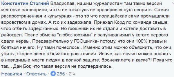 Убитые под Киевом полицейские сами занимались грабежами — местные жители