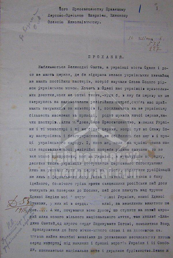 Одесса - Мамо? Свидомые страсти образца 1918 года