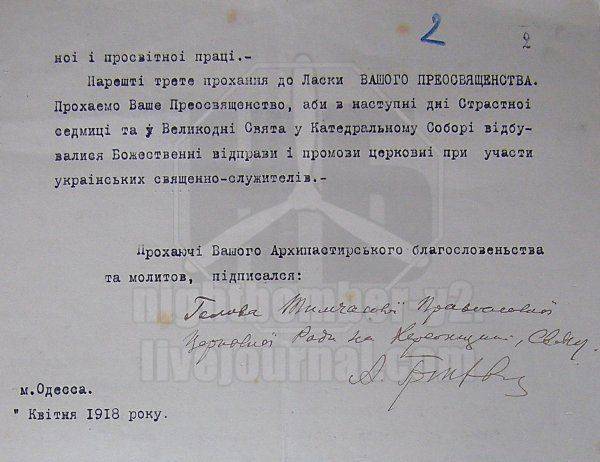 Одесса - Мамо? Свидомые страсти образца 1918 года