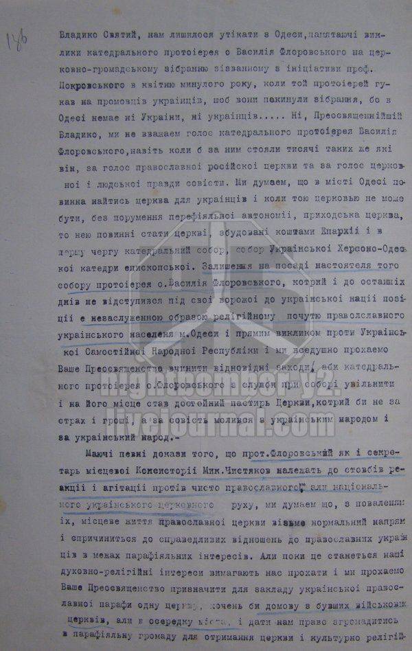 Одесса - Мамо? Свидомые страсти образца 1918 года