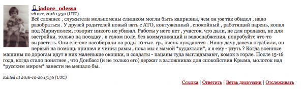 "Пророссийские" граждане Одессы. Проблемы интеграции в российское пространство