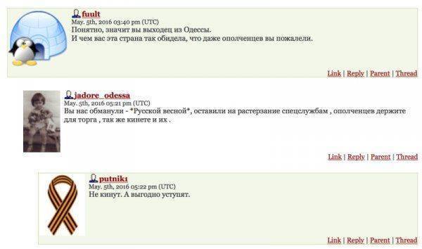 "Пророссийские" граждане Одессы. Проблемы интеграции в российское пространство