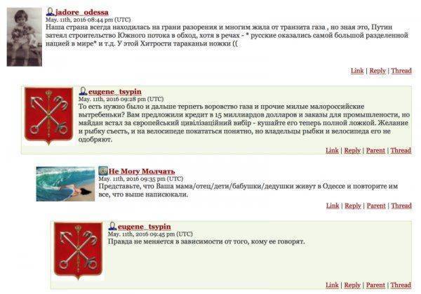 "Пророссийские" граждане Одессы. Проблемы интеграции в российское пространство