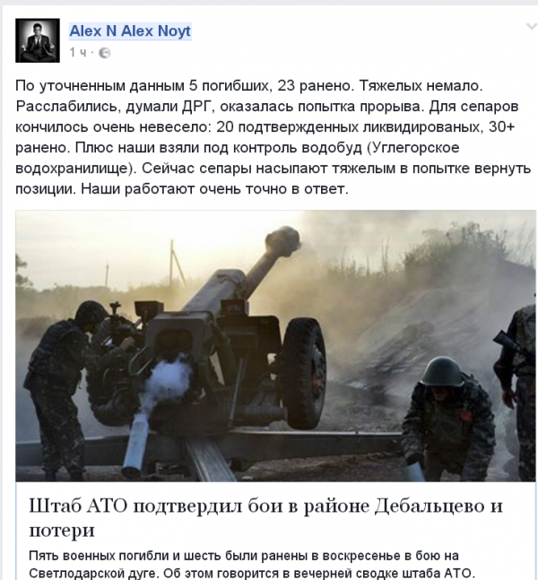 Резкое обострение на Светлодарской дуге