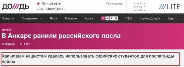 «Дождь» обманом разжигает вражду?