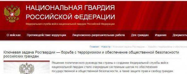 Что наделала Росгвардия?! 