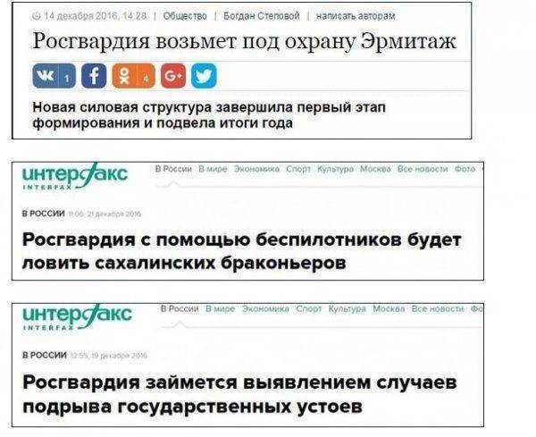 Что наделала Росгвардия?! 