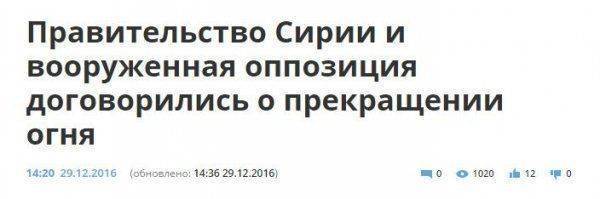 Война всё. Россия выводит войска из Сирии 