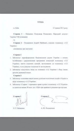 Порошенко все? Компромат на него уже в США