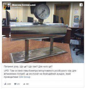 Российский газ против украинской жадности