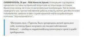 Да будет газ! Начата подача газа в Крым