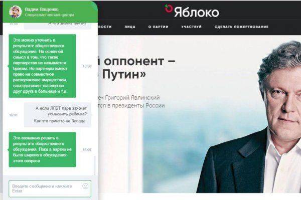 Явлинский и его планы на гомосексуалистов и территории РФ