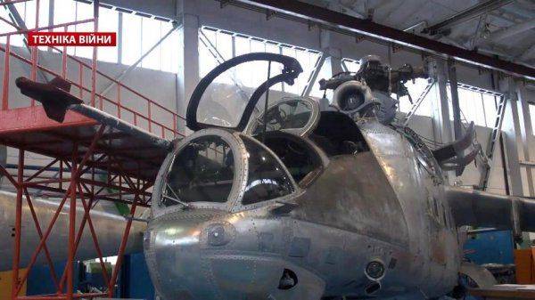 Ремонт и модернизация украинских Ми-24 в 2016 году