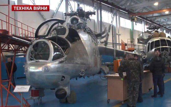 Ремонт и модернизация украинских Ми-24 в 2016 году