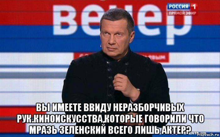 Вечер с Владимиром Соловьевым