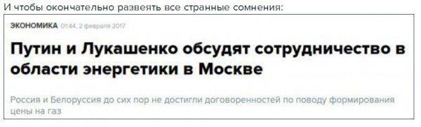  Кто и зачем нагоняет ужас на Белоруссию? 