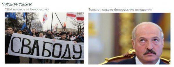  Кто и зачем нагоняет ужас на Белоруссию? 