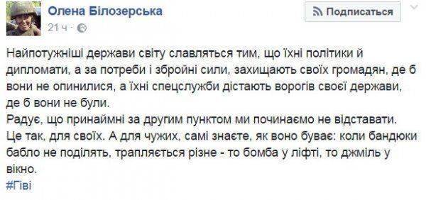 На Украине признались в причастности к убийству «Моторолы» и «Гиви»