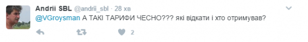 Нечестно воровать: украинцы рассказали Гройсману, что такое честность