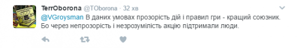 Нечестно воровать: украинцы рассказали Гройсману, что такое честность