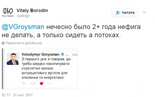 Нечестно воровать: украинцы рассказали Гройсману, что такое честность