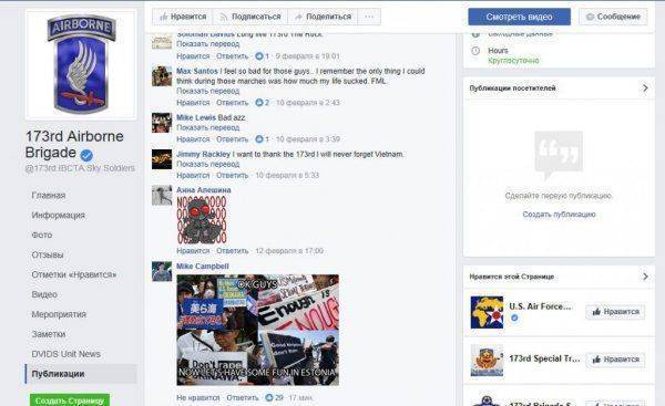 "Зимний марш": мифы и реальность