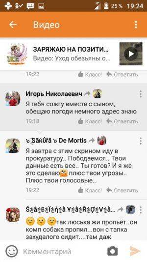 Паразитарная опухоль киберпространства