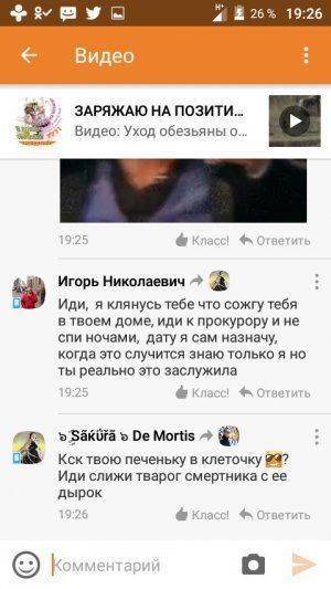 Паразитарная опухоль киберпространства