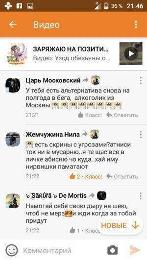 Паразитарная опухоль киберпространства