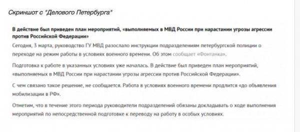 Красиво врать не запретишь, или «деза» от «Фонтанка.Ру»