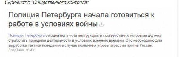 Красиво врать не запретишь, или «деза» от «Фонтанка.Ру»