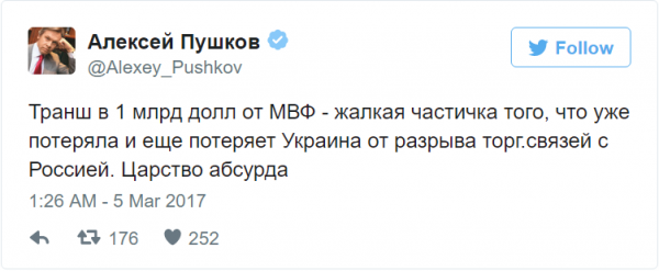 Пушков прокомментировал миллиардный транш Украине: «Царство абсурда!»