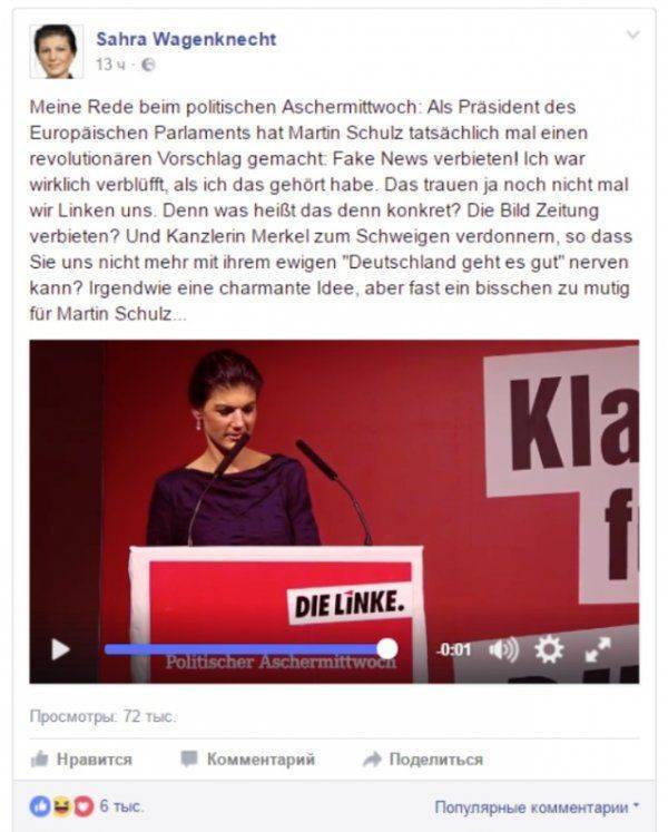 Сара Вагенкнехт: если мы запретим фейковые новости, то придется заставить замолчать Меркель