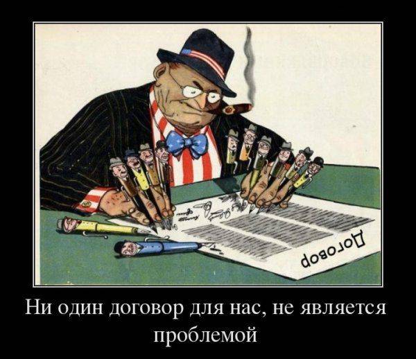 Старые игры новых американских политиков