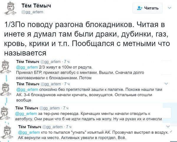 Разгон «блокады» как шанс для Львова на выход..