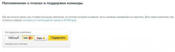 Глава Conflict Intelligence Team Руслан Левиев рванул на Украину… за «бабками»?