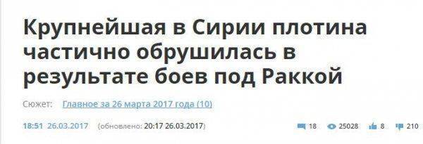  Коалиция пакостит в Сирии 