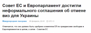 Россия - главный инвестор Украины в 2016 году 