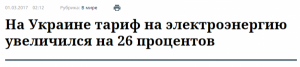 Россия - главный инвестор Украины в 2016 году 