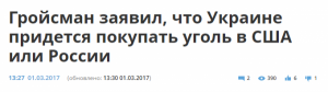 Россия - главный инвестор Украины в 2016 году 