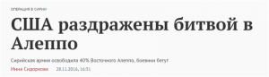 Следующий после Пальмиры: «Русская военная машина» стирает ИГИЛ в порошок под Хамой