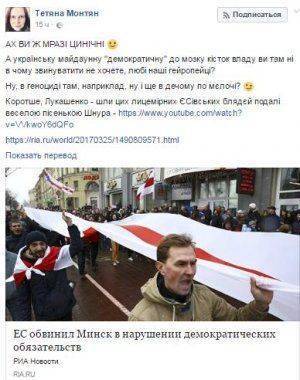 Монтян резко прошлась по решению ЕС: Ах вы ж мрази циничные