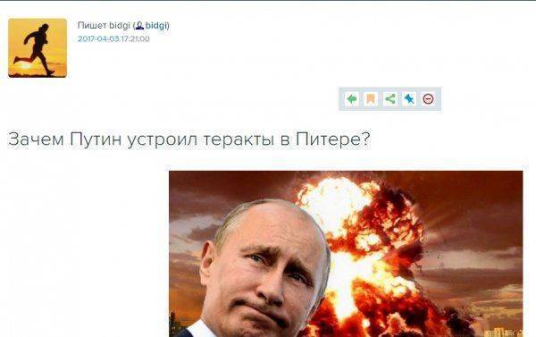 Украинский след теракта в метро