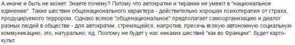 Сплочение россиян раздражает Каспаров.ру