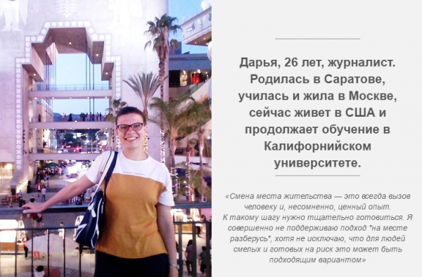 5 вещей, которых не хватает русскому за границей