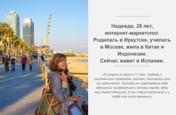 5 вещей, которых не хватает русскому за границей