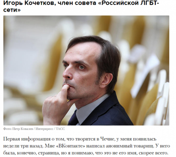 Meduza рассказала историю несуществующего гея