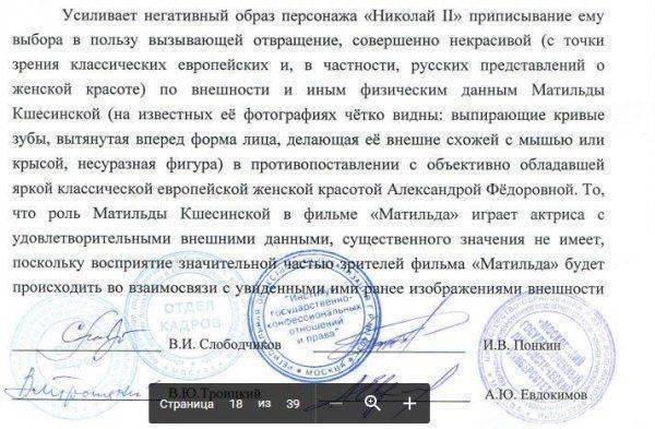 Марш идиотов. Поклонская заскучала по украинскому мракобесию