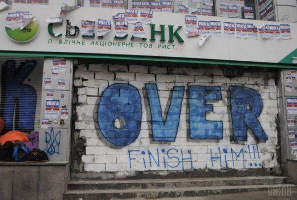 Украинский «Ощадбанк» обьявил о том, что отсудил у Грефа название «Сбербанк» на русском языке