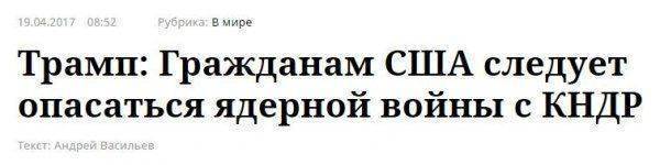  Чего великая Америка боится на самом деле 